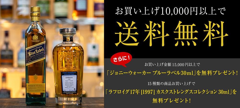 送料無料とプレゼント企画、ダブルプレゼントキャンペーン