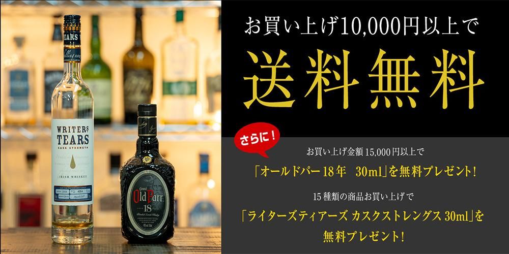 送料無料とプレゼント企画、ダブルプレゼントキャンペーン