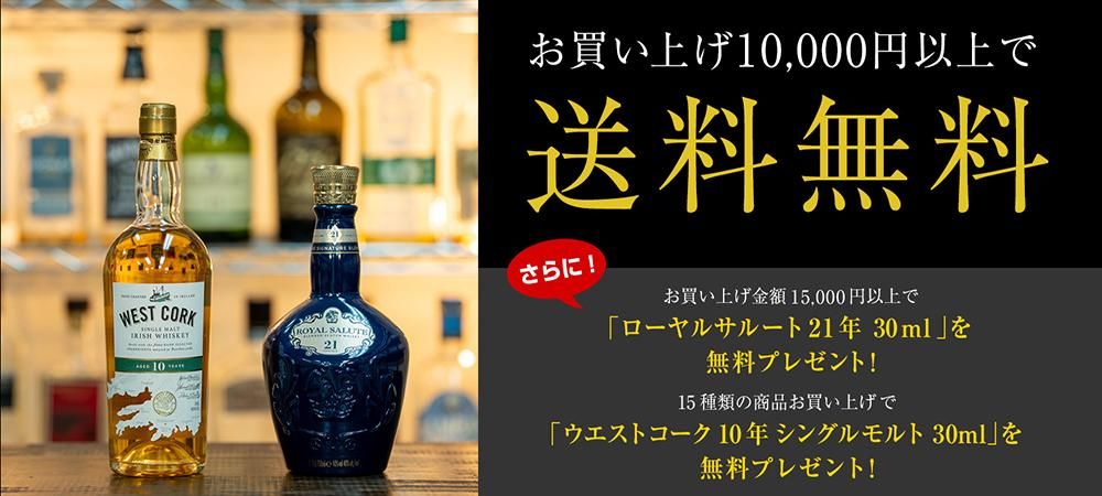 送料無料とプレゼント企画、ダブルプレゼントキャンペーン