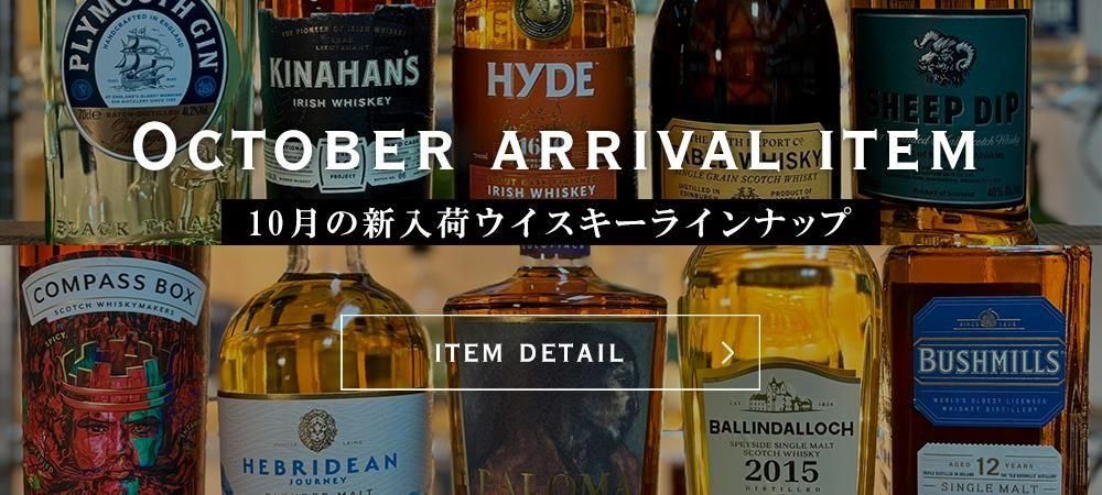 ひとくちウイスキー 量り売り専門通販サイト