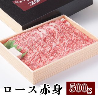 ロ−ス肉赤身 500g