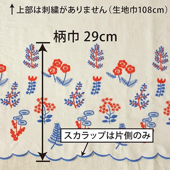22016北欧スカラ柄LB〈赤/青〉【10cm】【デザインレースユキ】