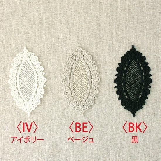 36401アクセサリー土台_IV【3枚1セット】【デザインレースユキ】