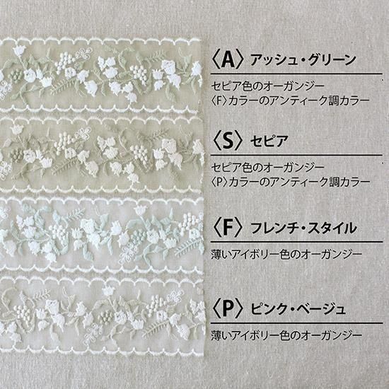 05801すずらんOG-A【1m】【デザインレースユキ】