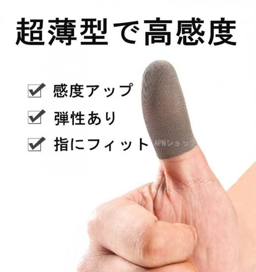 Codモバイル 荒野行動 Pubg Mobile対応 8個セット 8枚入 スマホ用指サック 手汗対策 超薄 スマホゲーム 指サック 操作性アップ 銀繊維 Codモバイル 荒野行動 Pubg Mobile対応 8個セット 8枚入 スマホ用指サック 手汗対策 超薄 スマホゲーム 指サック 操作性アップ 銀繊維