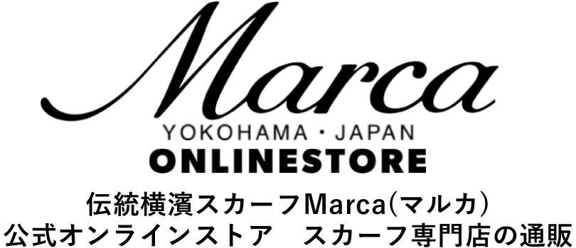 伝統横濱スカーフMarca(マルカ) 公式オンラインストア スカーフ専門店の通販