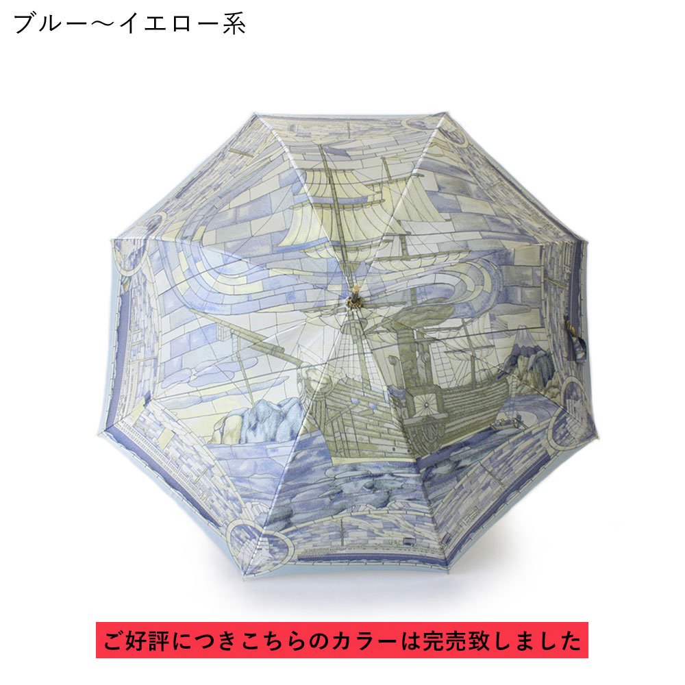 特別な傘