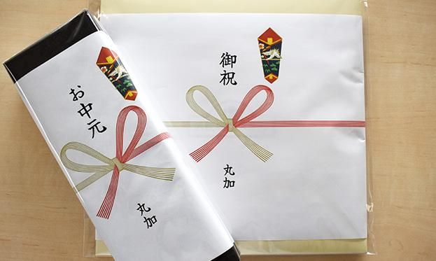 お中元の熨斗掛け
