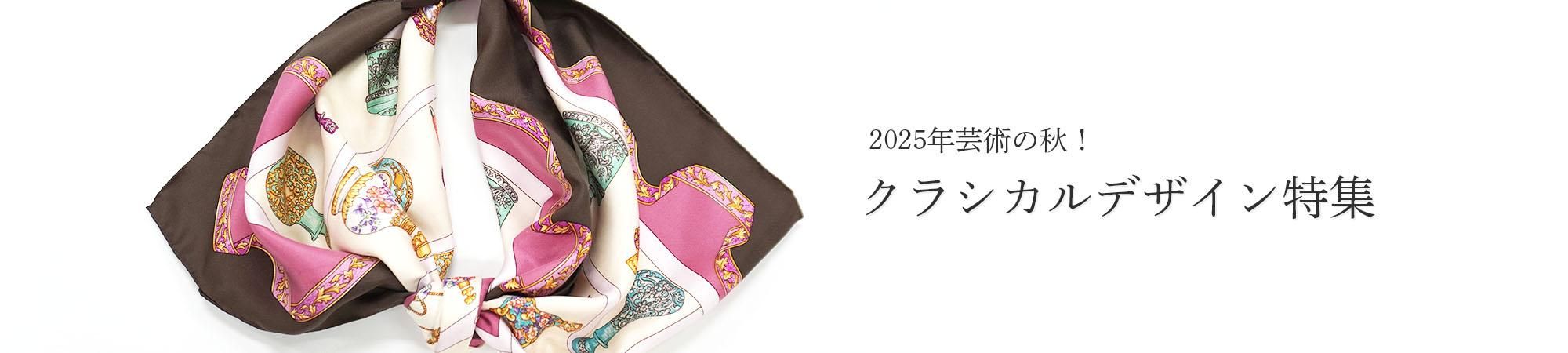 新品◯margetokyo◯レーススカーフ　今季 zz-5215870081865_440-1.jpg?