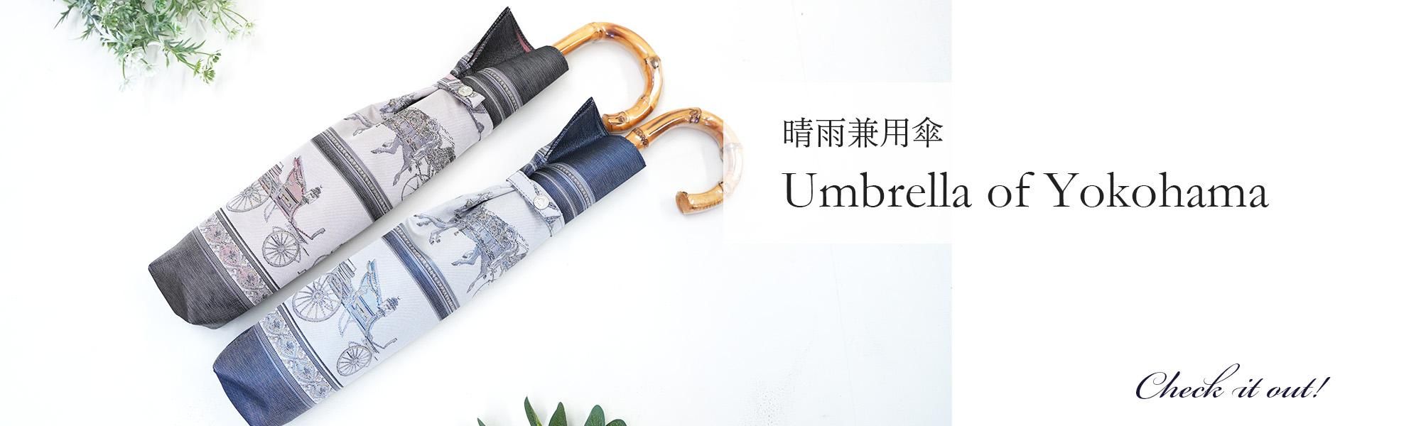 Umbrella of Yokohama