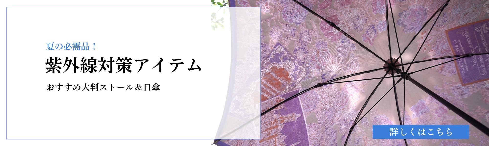 伝統横濱スカーフMarca(マルカ) 公式オンラインストア スカーフ