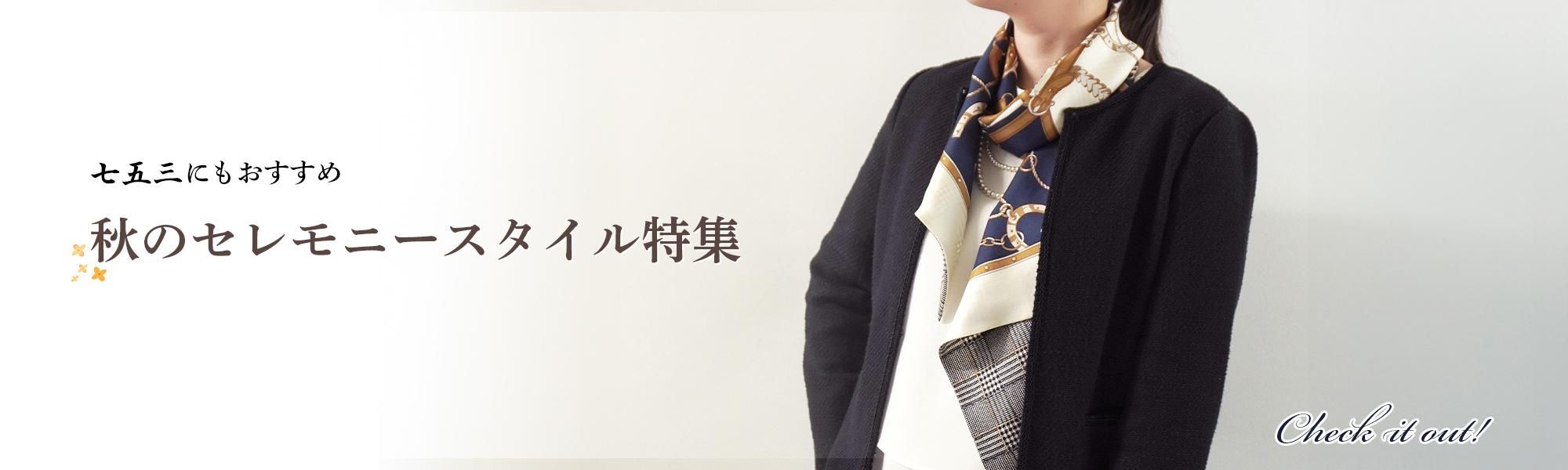 伝統横濱スカーフMarca(マルカ) 公式オンラインストア スカーフ