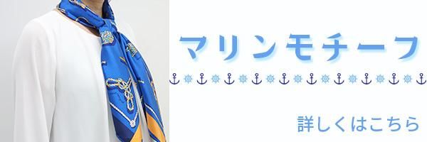 マリンボーダー(FEX-062) Marcaオリジナル 小判 シルクツイル マリンボーダー(FEX-062) Marcaオリジナル 小判 シルクツイル
