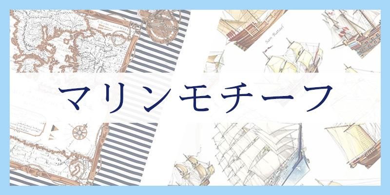 伝統横濱スカーフMarca(マルカ) 公式オンラインストア スカーフ 伝統横濱スカーフMarca(マルカ) 公式オンラインストア スカーフ