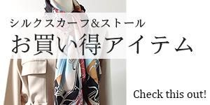 日本画・浮世絵 - 伝統横濱スカーフMarca(マルカ) 公式