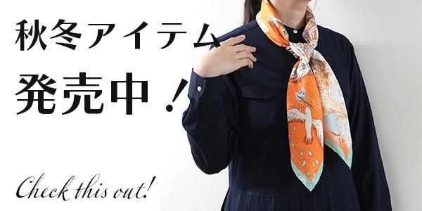 プチギフトにおすすめ！刺繍ハンカチ・ミニタオル - 伝統横濱スカーフ