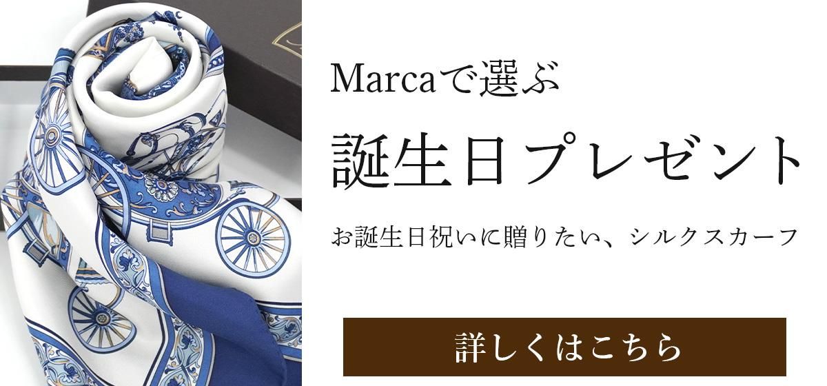 伝統横濱スカーフMarca(マルカ) 公式オンラインストア スカーフ 伝統横濱スカーフMarca(マルカ) 公式オンラインストア スカーフ