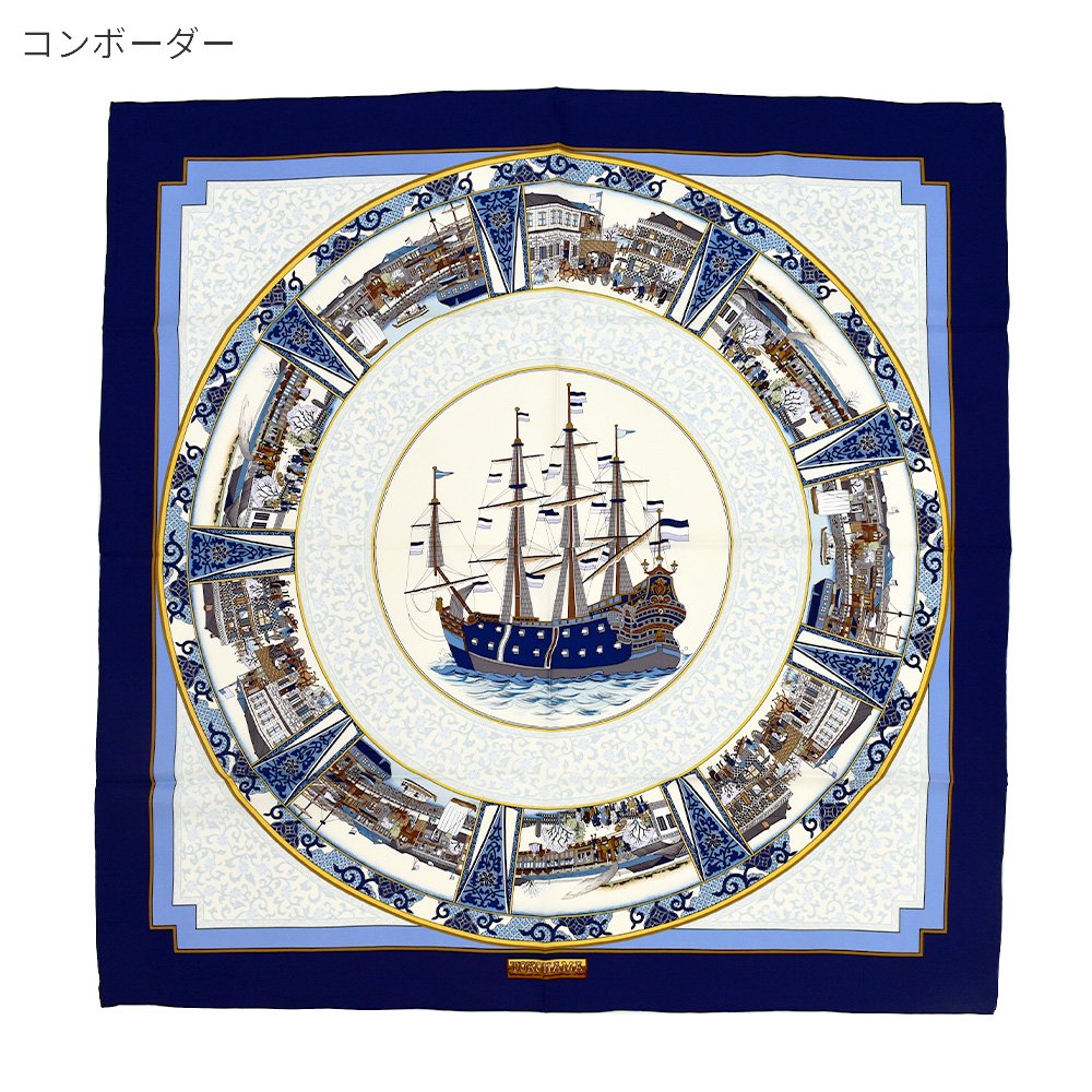 海岸通之図(CX1-910Y) 伝統横濱スカーフ 大判 シルクツイル スカーフ （全2色）の画像2