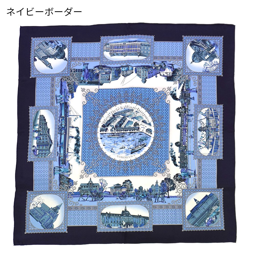 赤レンガ倉庫(CMB-230Y) 伝統横濱スカーフ 大判 シルクツイル スカーフの画像3