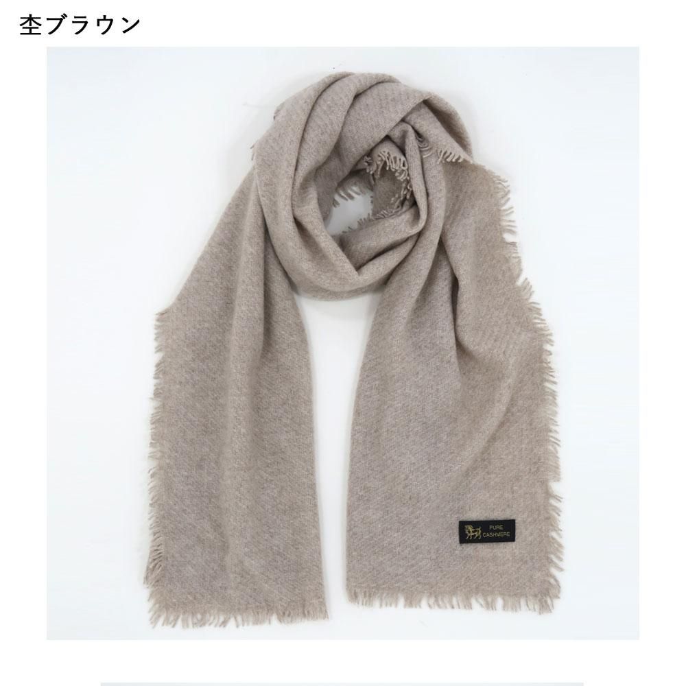 カシミヤ無染色ストール C0a 044 Marcaオリジナル カシミヤ 大判ストール カシミヤ無染色ストール C0a 044 Marcaオリジナル カシミヤ 大判ストール