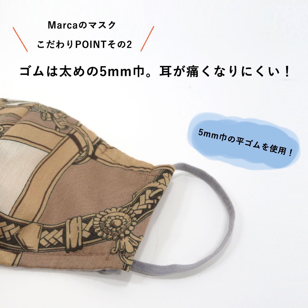 お肌にやさしいプリントマスク(U20-091) CD 小花柄/レース柄 Marcaオリジナルの画像9
