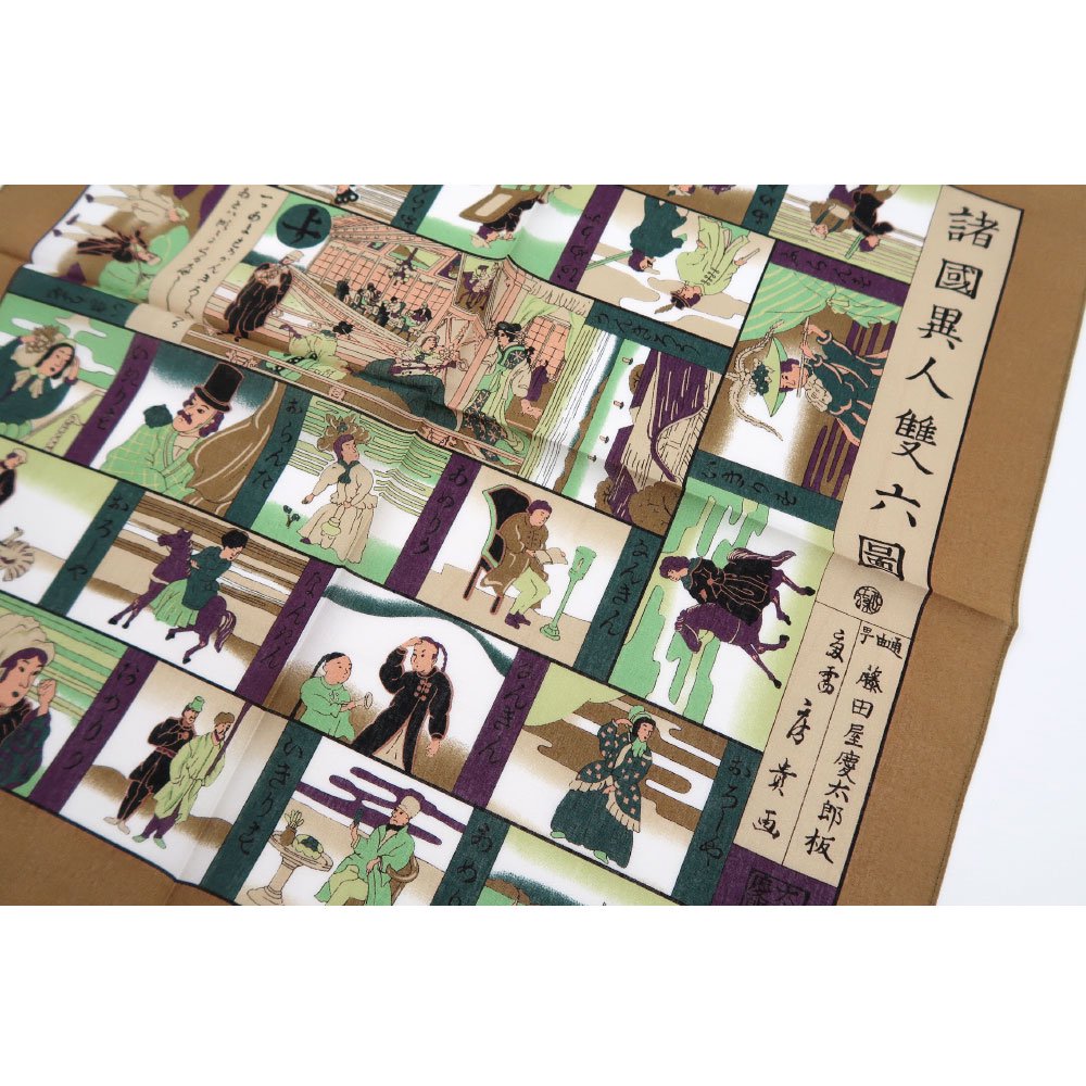 諸国異人雙六図 横濱絵バンダナ(ZX3-373) 伝統横濱スカーフの画像4