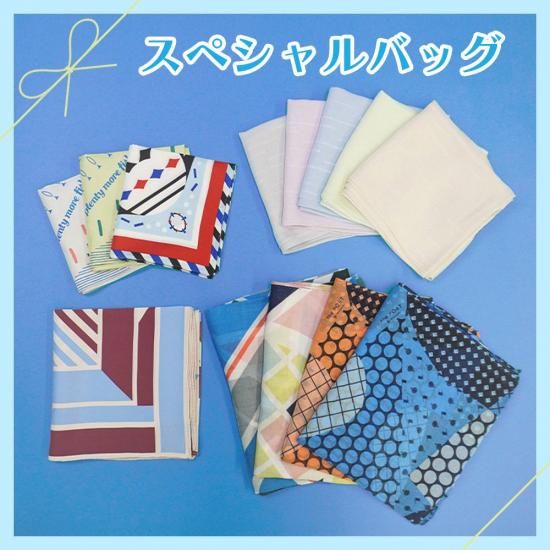 2025年新春スペシャルバッグ オリジナルお得セット【数量限定】