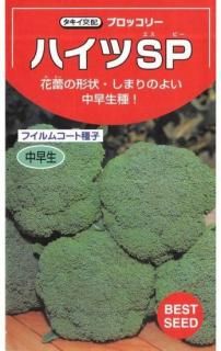 種（ブロッコリー） - 種の専門店 松尾農園 オンラインショップ