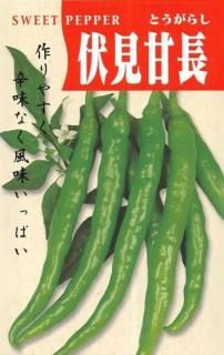 ナント種苗 トウガラシ種子 ひもとうがらし【取り寄せ注文
