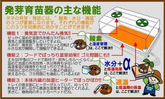 家庭用発芽育苗器【愛菜花（PG-10）】 - 種の専門店 松尾農園