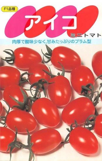 ミニトマトの種 アイコ F1 種の専門店 松尾農園 オンラインショップ