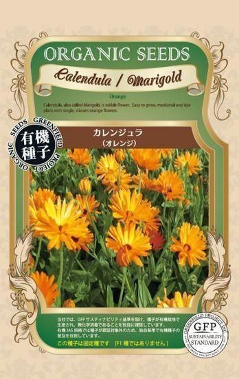 カレンデュラページ ハーブ・エディブルフラワー｝カレンジュラ／キンセンカ（オレンジ）の