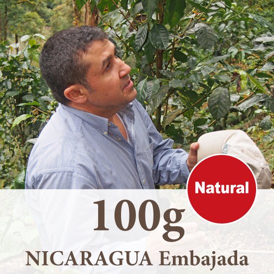 ニカラグア　エンバハーダ農園／ハバ／ナチュラル／焙煎豆 100g
