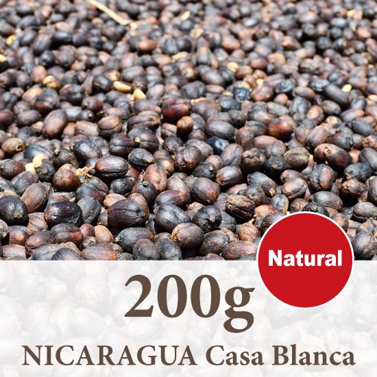 ニカラグア　カサブランカ農園／パカマラ／ナチュラル／焙煎豆 200g 