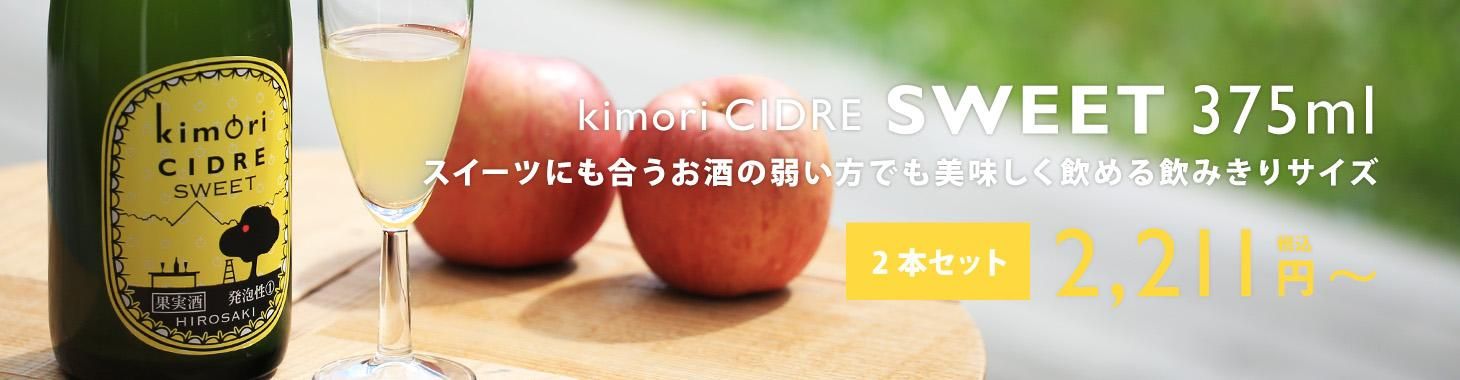 kimori ȥɥ 375ml