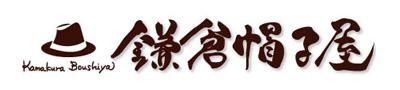 鎌倉帽子屋 公式通販サイト - Borsalino（ボルサリーノ）