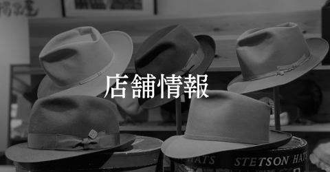 鎌倉帽子屋 公式通販サイト - Borsalino(ボルサリーノ) 鎌倉帽子屋 公式通販サイト - Borsalino(ボルサリーノ)
