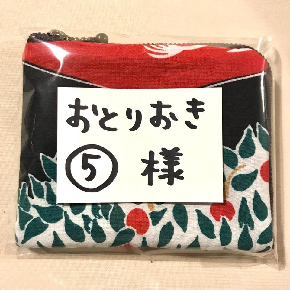 vintage fabric pouch