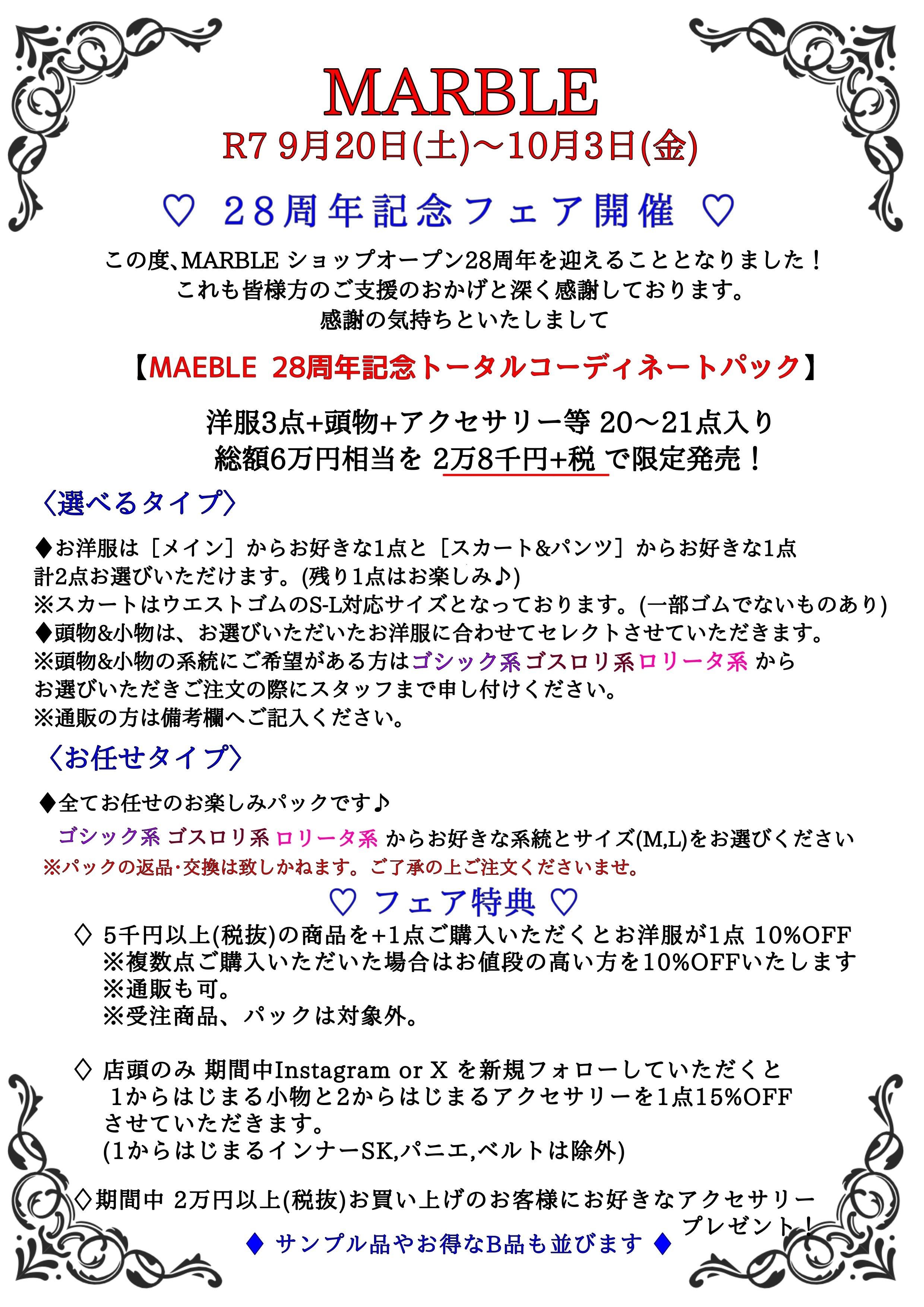 MARBLE ゴスロリ 黒 ジャケット コスプレ Mサイズ MARBLE ゴスロリ 黒 ジャケット コスプレ Mサイズ ジャケット調