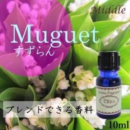 アロマフレグランスストーン用香料10ml スズラン アロマストーン マダムクレア アロマフレグランスストーン用香料10ml スズラン アロマストーン マダムクレア