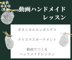 アロマストーン クリスマス アロマストーン クリスマス