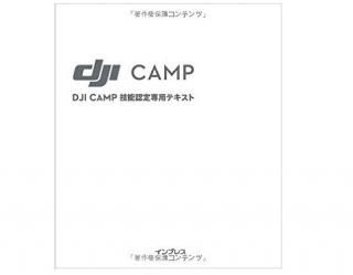 DJI CAMPǽǧѥƥȡ5ǡ