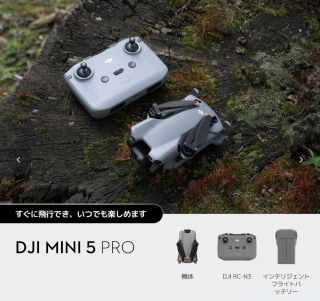 DJI Mini 5 Pro