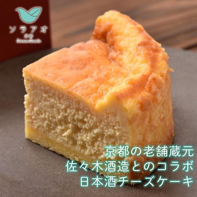 京都からお届けするおいしいチーズケーキ