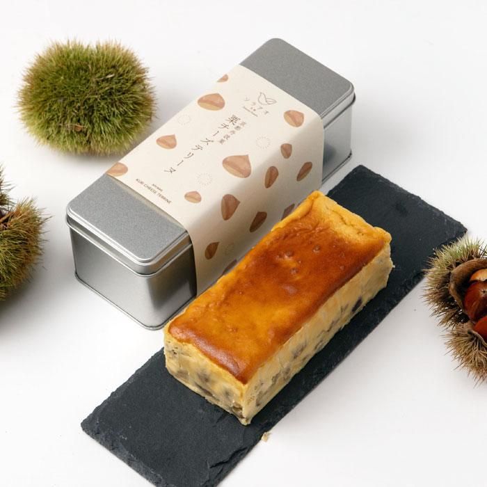 冷凍丹波栗チーズテリーヌ | 期間限定予約販売 - 京都産まれの