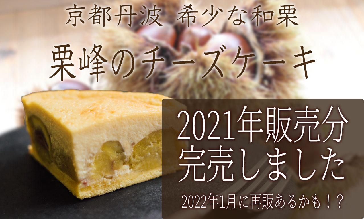 京都産まれのおいしいチーズケーキの通販 お取り寄せ ソラアオ 京都産まれのおいしいチーズケーキの通販 お取り寄せ ソラアオ