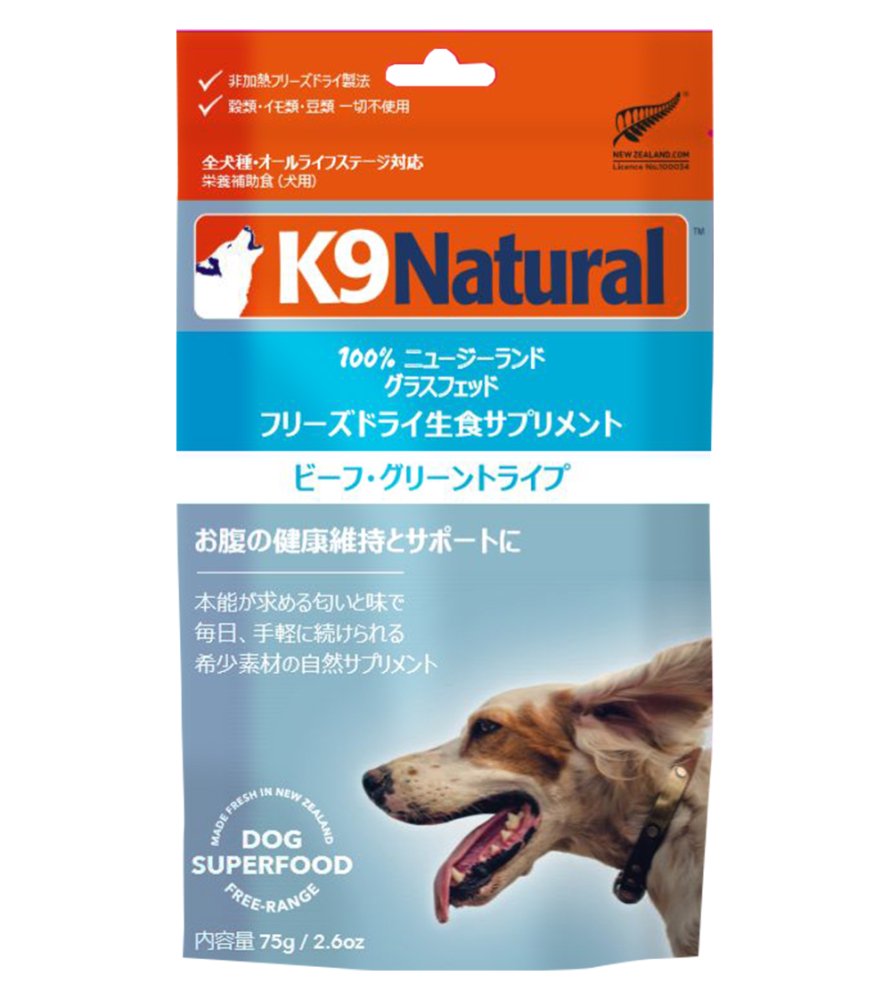 栄養補助食品 ] ビーフ・グリーントライプ / K9 Natural - BEAST COAST