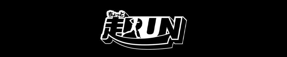 äRUN