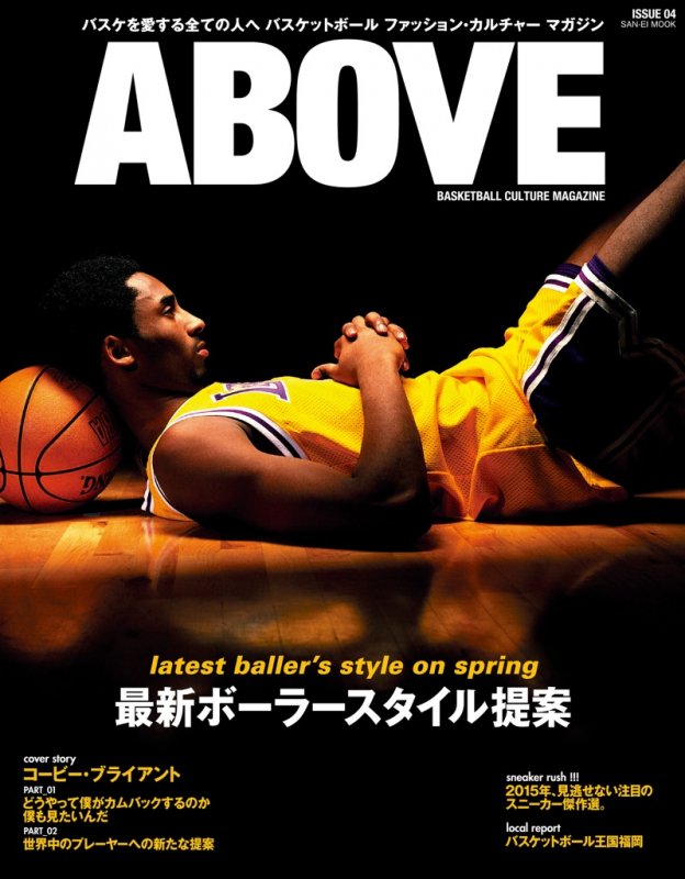 ABOVE magazine ISSUE 04
