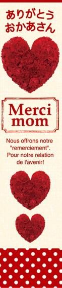 mom